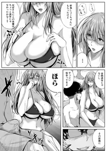 Page 319 of COMIC MILF 2020-08 Vol. 55 - preview thumbnail