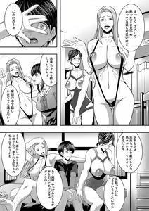 Page 358 of COMIC MILF 2020-08 Vol. 55 - preview thumbnail