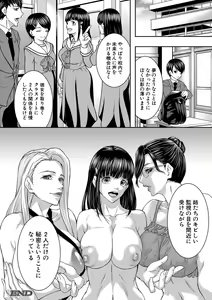 Page 395 of COMIC MILF 2020-08 Vol. 55 - preview thumbnail