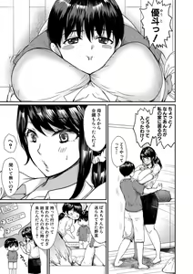 Page 420 of COMIC MILF 2020-08 Vol. 55 - preview thumbnail