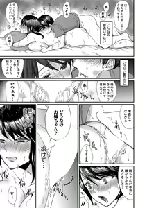 Page 454 of COMIC MILF 2020-08 Vol. 55 - preview thumbnail