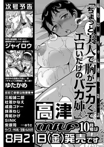 Page 466 of COMIC MILF 2020-08 Vol. 55 - preview thumbnail