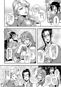 Page 9 of COMIC MILF 2020-08 Vol. 55 - preview thumbnail