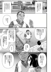 Page 137 of COMIC Masyo 2020-10 - preview thumbnail
