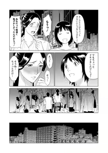 Page 16 of COMIC Masyo 2020-10 - preview thumbnail