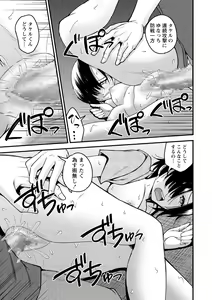 Page 179 of COMIC Masyo 2020-10 - preview thumbnail