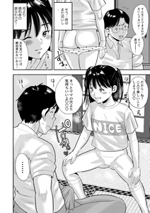 Page 186 of COMIC Masyo 2020-10 - preview thumbnail