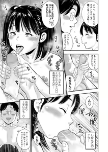 Page 193 of COMIC Masyo 2020-10 - preview thumbnail