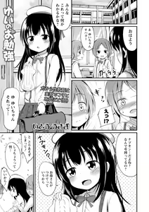 Page 251 of COMIC Masyo 2020-10 - preview thumbnail