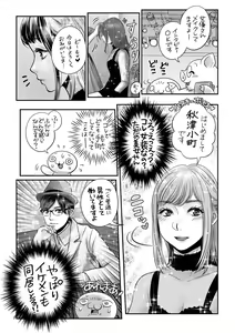Page 272 of COMIC Masyo 2020-10 - preview thumbnail