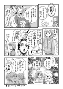 Page 275 of COMIC Masyo 2020-10 - preview thumbnail