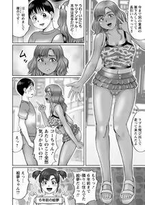 Page 28 of COMIC Masyo 2020-10 - preview thumbnail