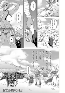 Page 47 of COMIC Masyo 2020-10 - preview thumbnail