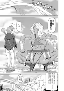 Page 49 of COMIC Masyo 2020-10 - preview thumbnail