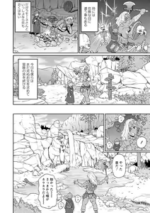 Page 50 of COMIC Masyo 2020-10 - preview thumbnail