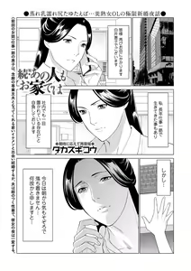 Page 7 of COMIC Masyo 2020-10 - preview thumbnail