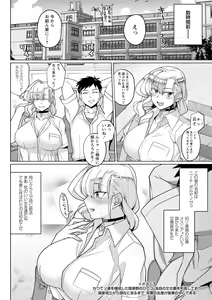 Page 72 of COMIC Masyo 2020-10 - preview thumbnail