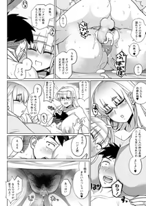 Page 84 of COMIC Masyo 2020-10 - preview thumbnail