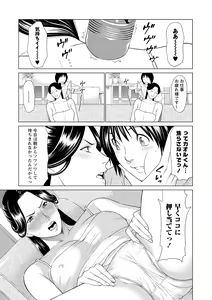 Page 9 of COMIC Masyo 2020-10 - preview thumbnail