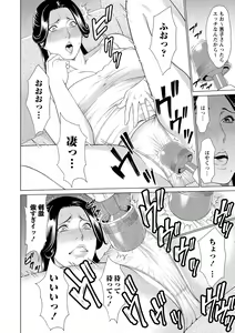 Page 10 of COMIC Masyo 2020-10 - preview thumbnail
