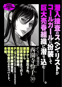 Page 142 of COMIC Kuriberon DUMA 2021-01 Vol. 24 - preview thumbnail