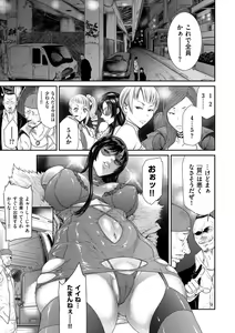 Page 145 of COMIC Kuriberon DUMA 2021-01 Vol. 24 - preview thumbnail