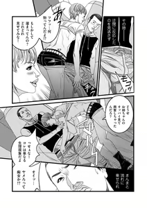 Page 195 of COMIC Kuriberon DUMA 2021-01 Vol. 24 - preview thumbnail