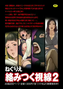 Page 223 of COMIC Kuriberon DUMA 2021-01 Vol. 24 - preview thumbnail