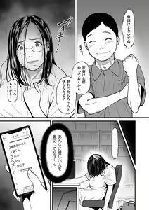 Page 69 of COMIC Kuriberon DUMA 2021-01 Vol. 24 - preview thumbnail