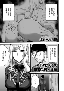 Page 71 of COMIC Kuriberon DUMA 2021-01 Vol. 24 - preview thumbnail