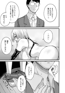 Page 83 of COMIC Kuriberon DUMA 2021-01 Vol. 24 - preview thumbnail