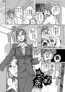 Page 98 of COMIC Kuriberon DUMA 2021-01 Vol. 24 - preview thumbnail