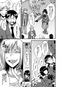 Page 123 of Sennou Kikan - preview thumbnail