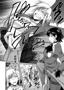 Page 126 of Sennou Kikan - preview thumbnail