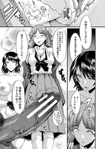 Page 147 of Sennou Kikan - preview thumbnail