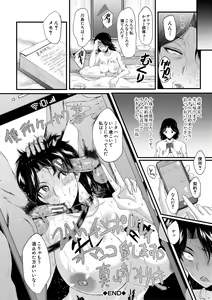 Page 194 of Sennou Kikan - preview thumbnail