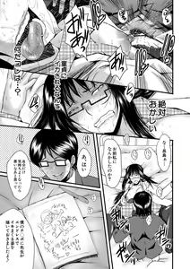 Page 37 of Sennou Kikan - preview thumbnail