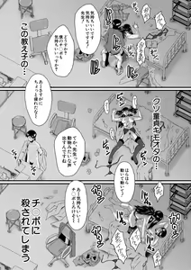 Page 39 of Sennou Kikan - preview thumbnail