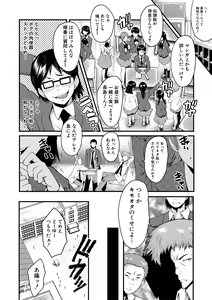 Page 52 of Sennou Kikan - preview thumbnail