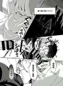 Page 3 of Maou to Tenshi no Seiken Battle | 魔王与天使的圣♂剑对决 - preview thumbnail