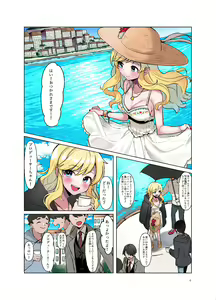 Page 2 of Jouyoku Paraiso - preview thumbnail