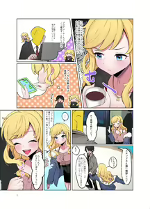 Page 3 of Jouyoku Paraiso - preview thumbnail