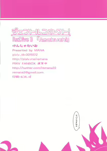 Page 17 of Gentle Connect! Re:Dive 3 "Amakuchi" - preview thumbnail