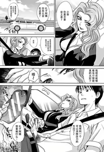 Page 140 of Boku no Daisuki na Oba-san - preview thumbnail