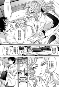 Page 147 of Boku no Daisuki na Oba-san - preview thumbnail
