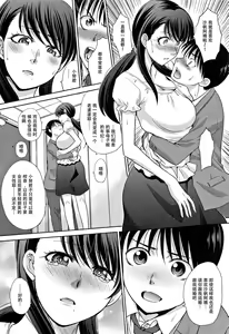 Page 160 of Boku no Daisuki na Oba-san - preview thumbnail