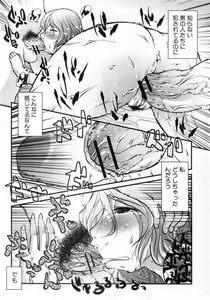 Page 16 of Ochitemo ii to omou - preview thumbnail