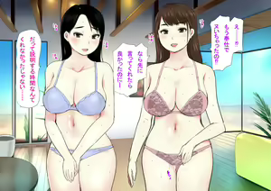 Page 118 of Harem Resort ~Nangoku de Kyonyuu Bijo-tachi ga Gohoushi Itashimasu~ - preview thumbnail