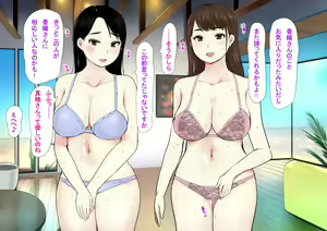 Page 120 of Harem Resort ~Nangoku de Kyonyuu Bijo-tachi ga Gohoushi Itashimasu~ - preview thumbnail