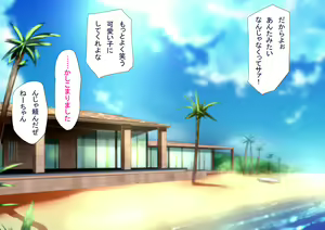 Page 124 of Harem Resort ~Nangoku de Kyonyuu Bijo-tachi ga Gohoushi Itashimasu~ - preview thumbnail